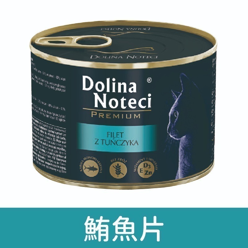 朵利納 Dolina 頂級黑罐/無穀/無膠/高含肉量/無麩質/貓咪主食罐/貓罐 85g/185g-細節圖6