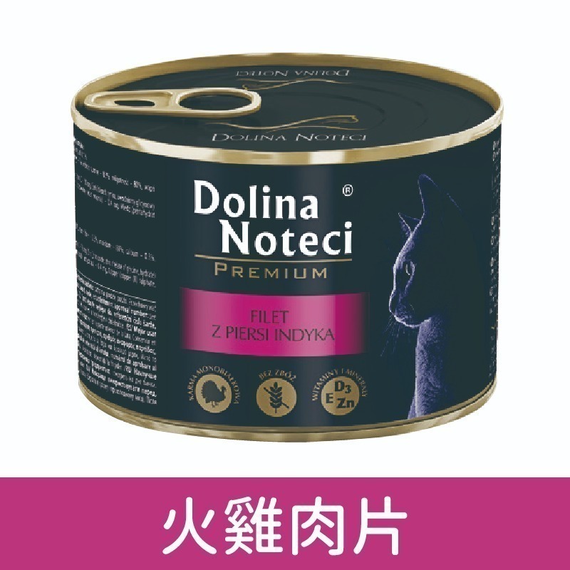 朵利納 Dolina 頂級黑罐/無穀/無膠/高含肉量/無麩質/貓咪主食罐/貓罐 85g/185g-細節圖7