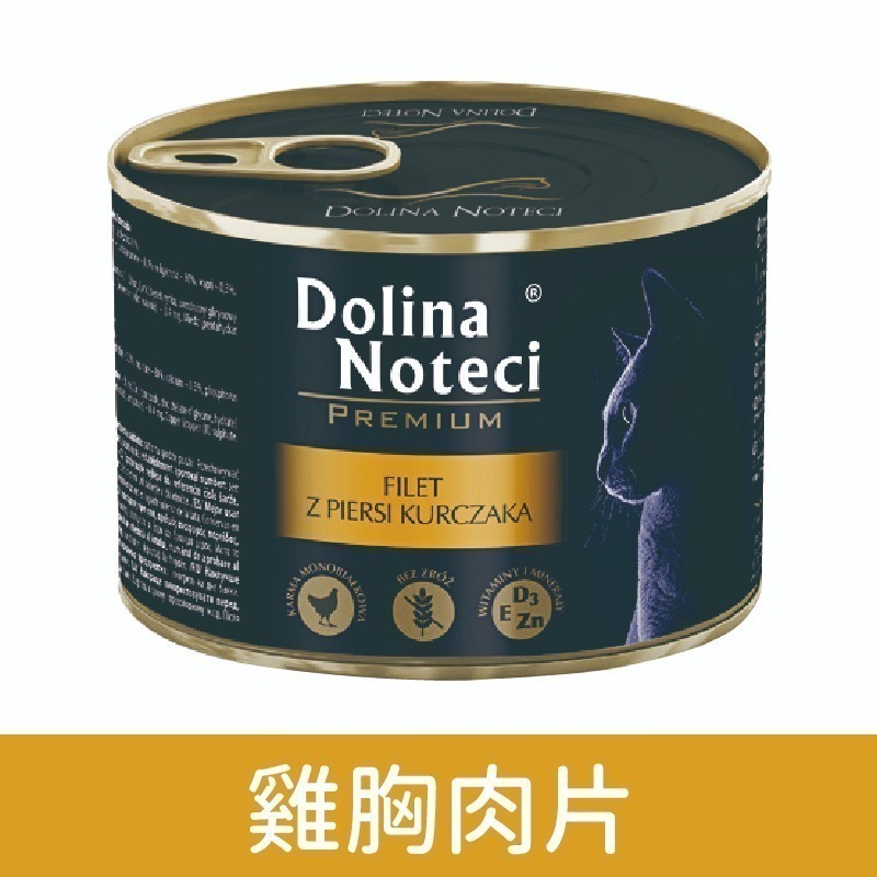 朵利納 Dolina 頂級黑罐/無穀/無膠/高含肉量/無麩質/貓咪主食罐/貓罐 85g/185g-細節圖8
