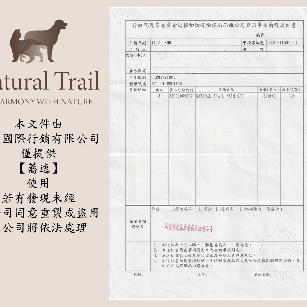 自然小徑 Natural Trail 貓咪主食罐/貓咪罐頭/貓罐/德國罐/無穀/無肉粉 200g/400g-細節圖4