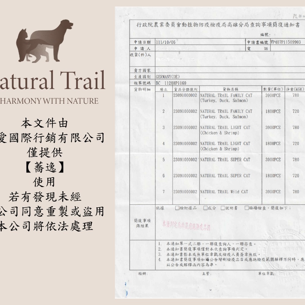 自然小徑 Natural Trail 貓咪主食罐/貓咪罐頭/貓罐/德國罐/無穀/無肉粉 200g/400g-細節圖5