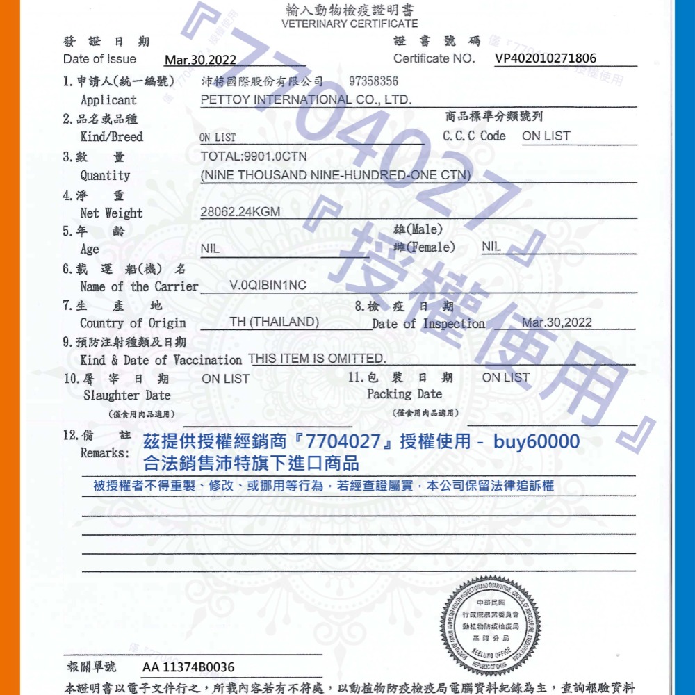 亞米 亞米亞米 YAMI 羅浮大餐/角燒系列/狗罐頭/狗罐/犬罐 400g-細節圖2