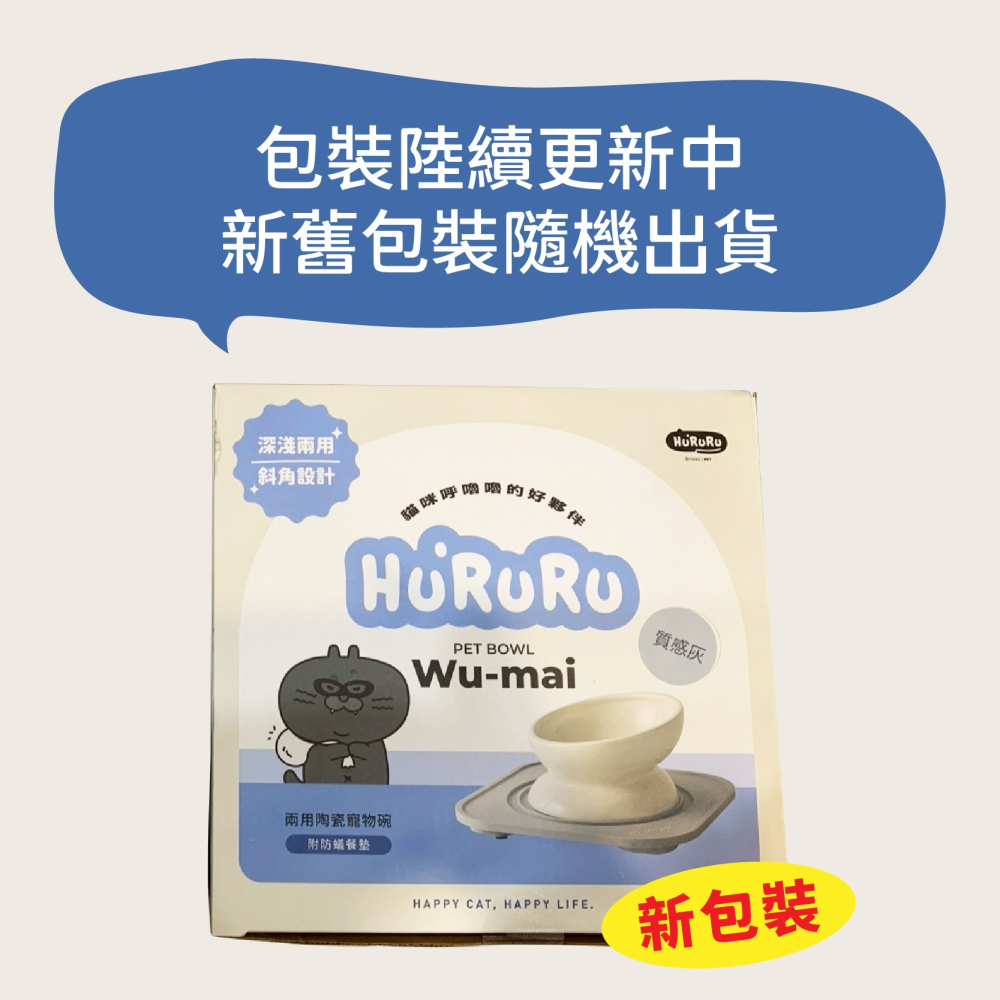 防御工事 hururu 兩用陶瓷寵物碗(含防蟻墊)/食物保鮮密封寵物碗/慢吞吞兩用慢食碗/陶瓷寵物碗/陶瓷碗-細節圖2