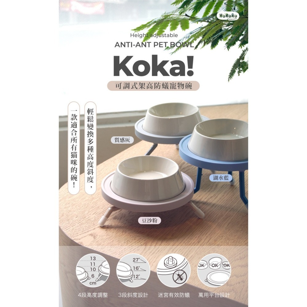 防御工事 hururu 兩用陶瓷寵物碗(含防蟻墊)/食物保鮮密封寵物碗/慢吞吞兩用慢食碗/陶瓷寵物碗/陶瓷碗-細節圖5