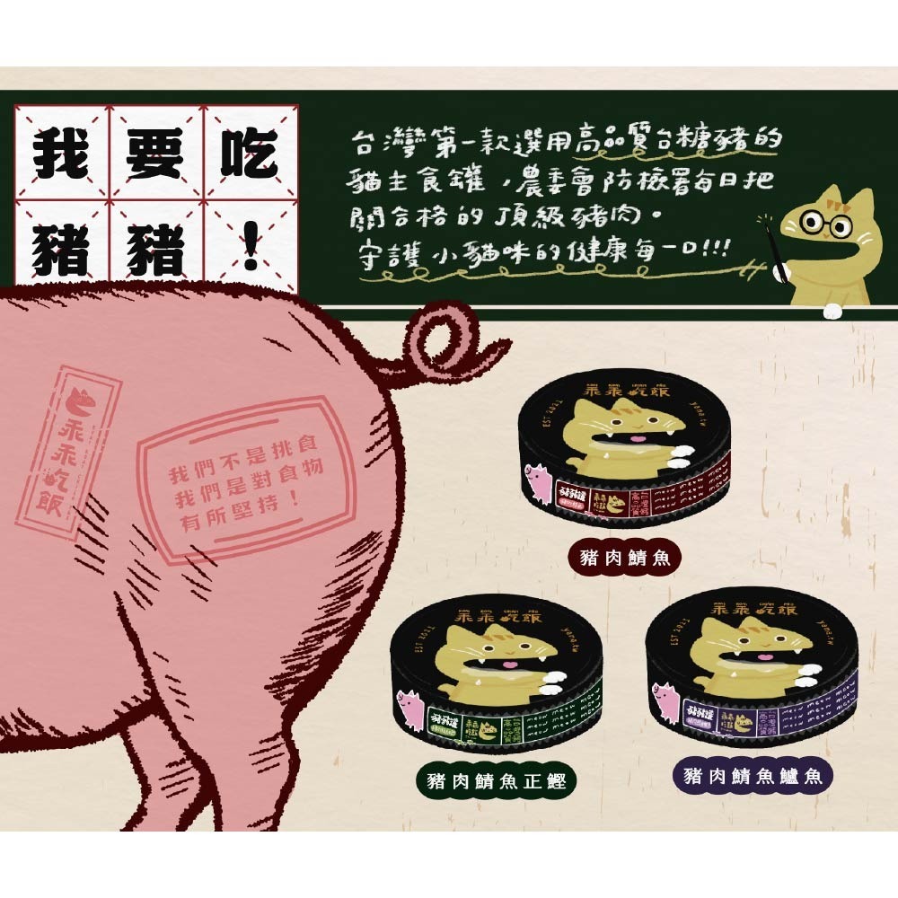 乖乖吃飯 乖乖吃飯 嚴選超肉感主食餐包 豬豬主食罐 貓咪罐頭 貓咪餐包 貓罐頭 貓主食 貓濕糧-細節圖6