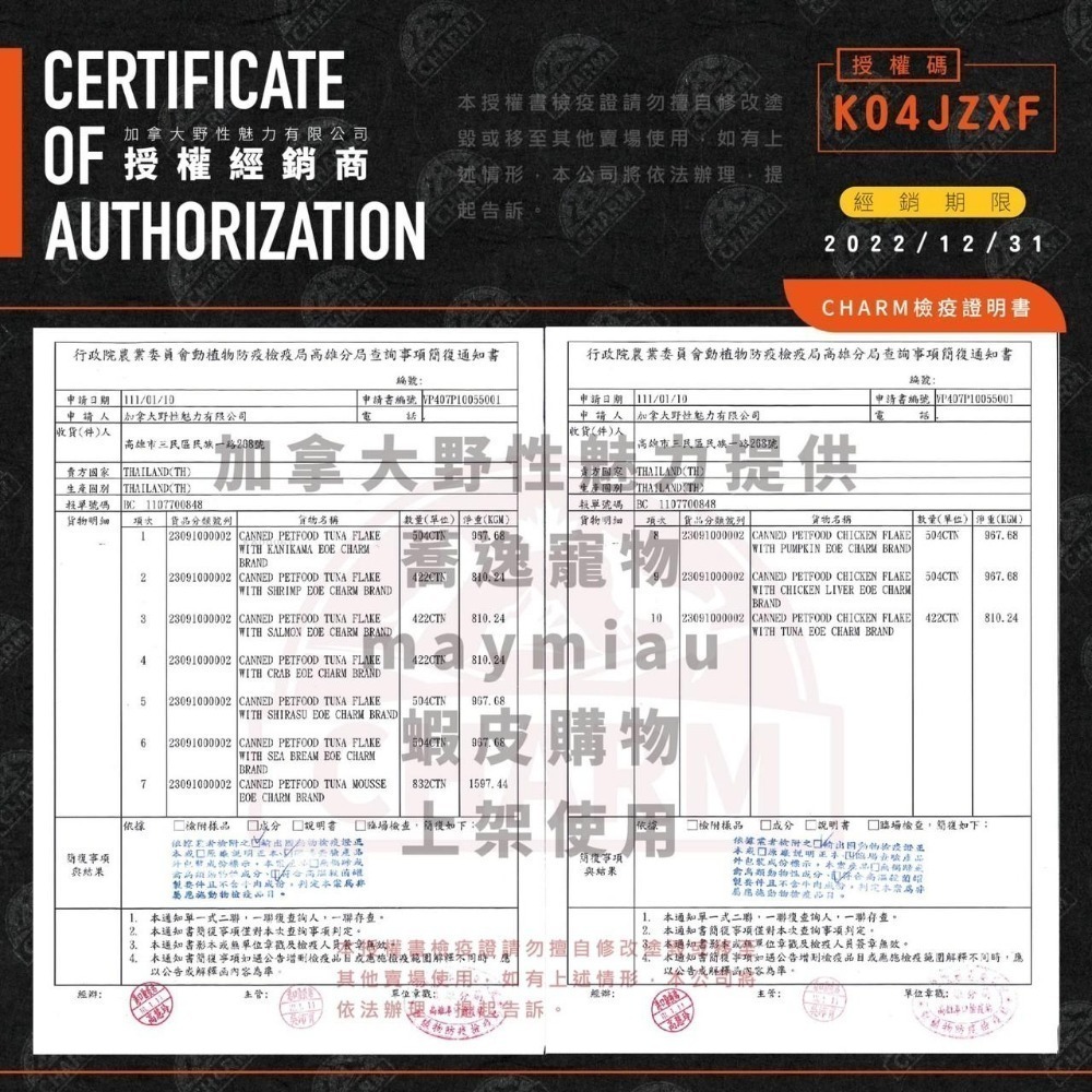 免運 野性魅力 charm 成貓/幼貓/飼料/貓咪飼料/貓飼料/貓乾糧/無穀飼料 1kg/1.8kg/5.4kg-細節圖2