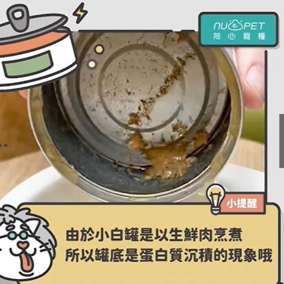整箱 12/24罐 陪心寵糧 Super小白主食罐/富貴主食罐/屁孩主食罐/幼貓/貓咪主食罐/貓咪罐頭 80g/170g-細節圖3