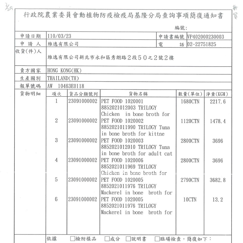 奇境 trilogy 奇境貓罐 無穀貓罐 無穀 貓咪罐頭 貓主食 慕斯罐 貓罐頭 雞湯 貓湯罐 55g 85g-細節圖3