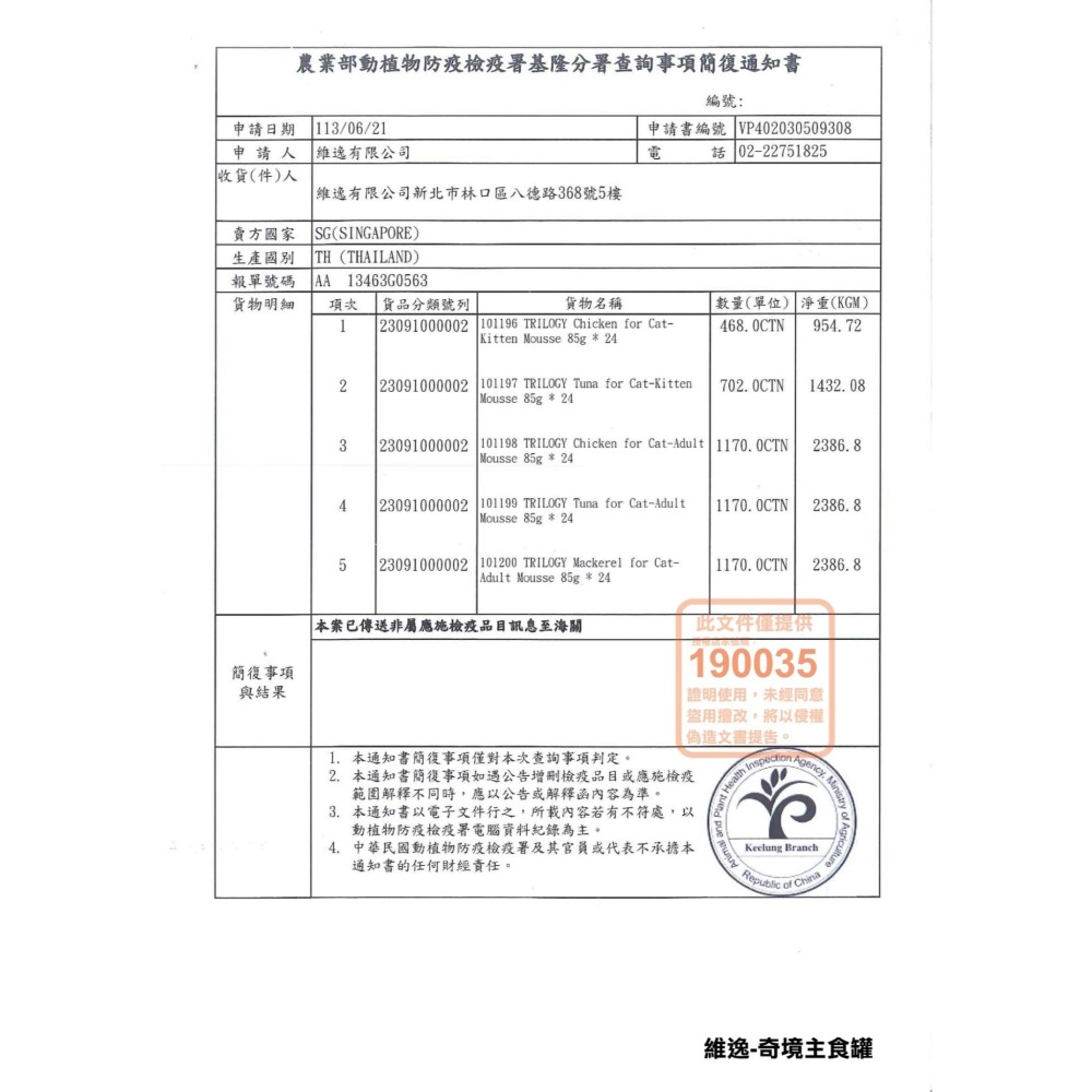 奇境 trilogy 奇境貓罐 無穀貓罐 無穀 貓咪罐頭 貓主食 慕斯罐 貓罐頭 雞湯 貓湯罐 55g 85g-細節圖4