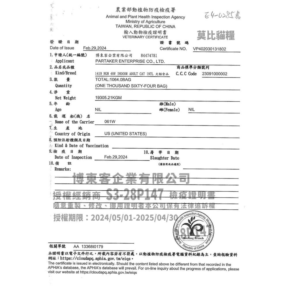 莫比 自然食 貓咪飼料 成貓 幼貓 貓飼料 貓乾糧 貓乾乾 無穀飼料 1.5kg 6.5kg-細節圖2