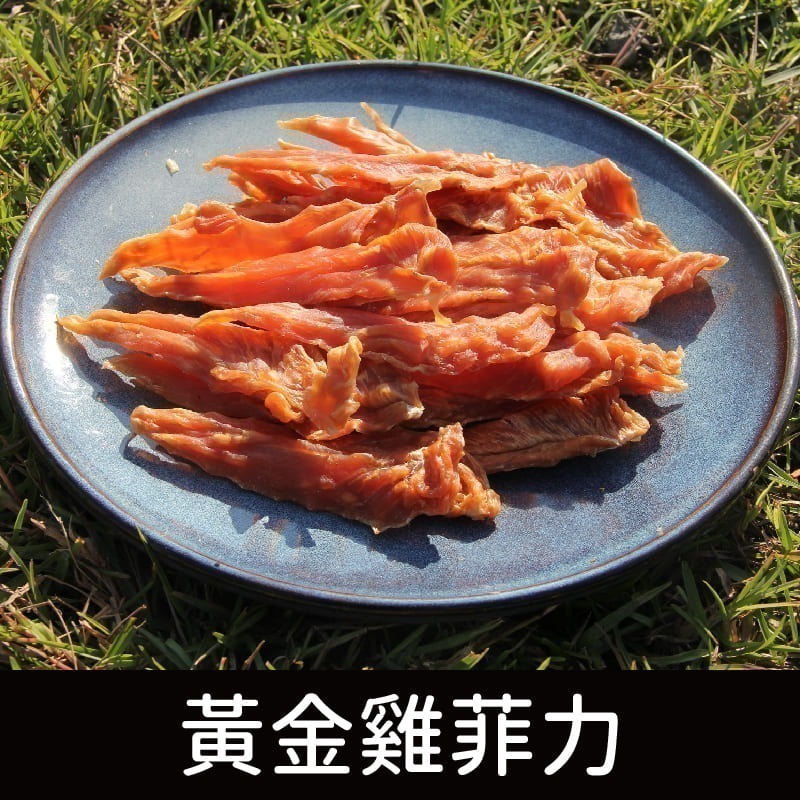 寵鮮灶腳 贈(詳內文) 手作肉乾/寵物零食/健康零食/雞胸肉/鴨胸肉/鯊魚軟骨/雞胗/鴨菲力(效期內文)-細節圖10