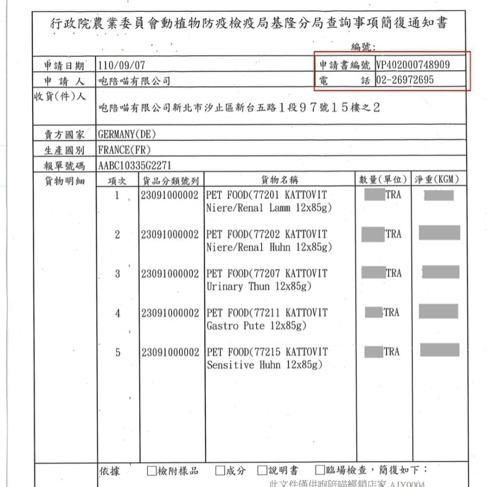 康特維 kattovit 營養肉汁罐/腎臟/泌尿/肉汁罐/補水/貓咪罐頭/貓罐 135ml-細節圖2