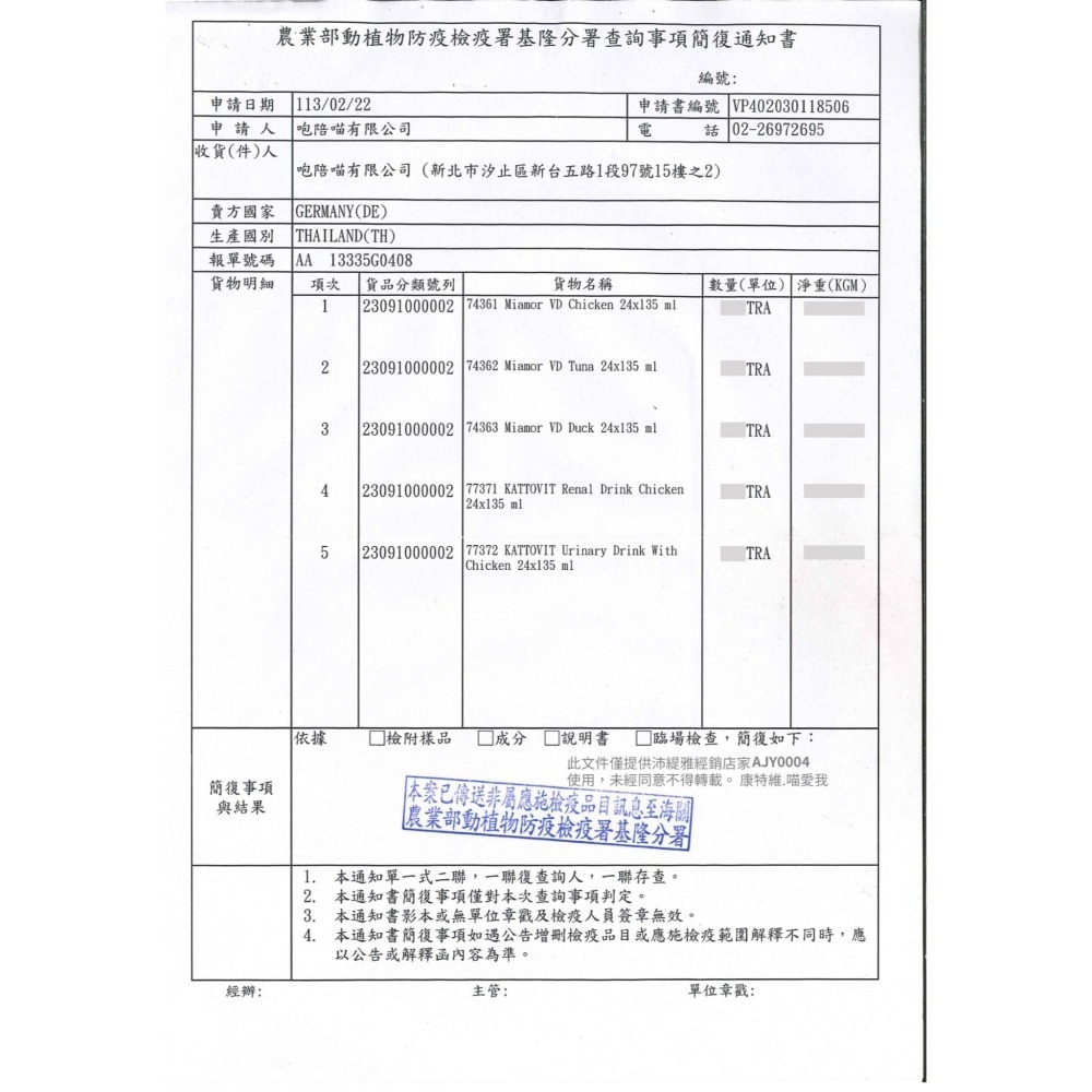 康特維 kattovit 營養肉汁罐/腎臟/泌尿/肉汁罐/補水/貓咪罐頭/貓罐 135ml-細節圖3