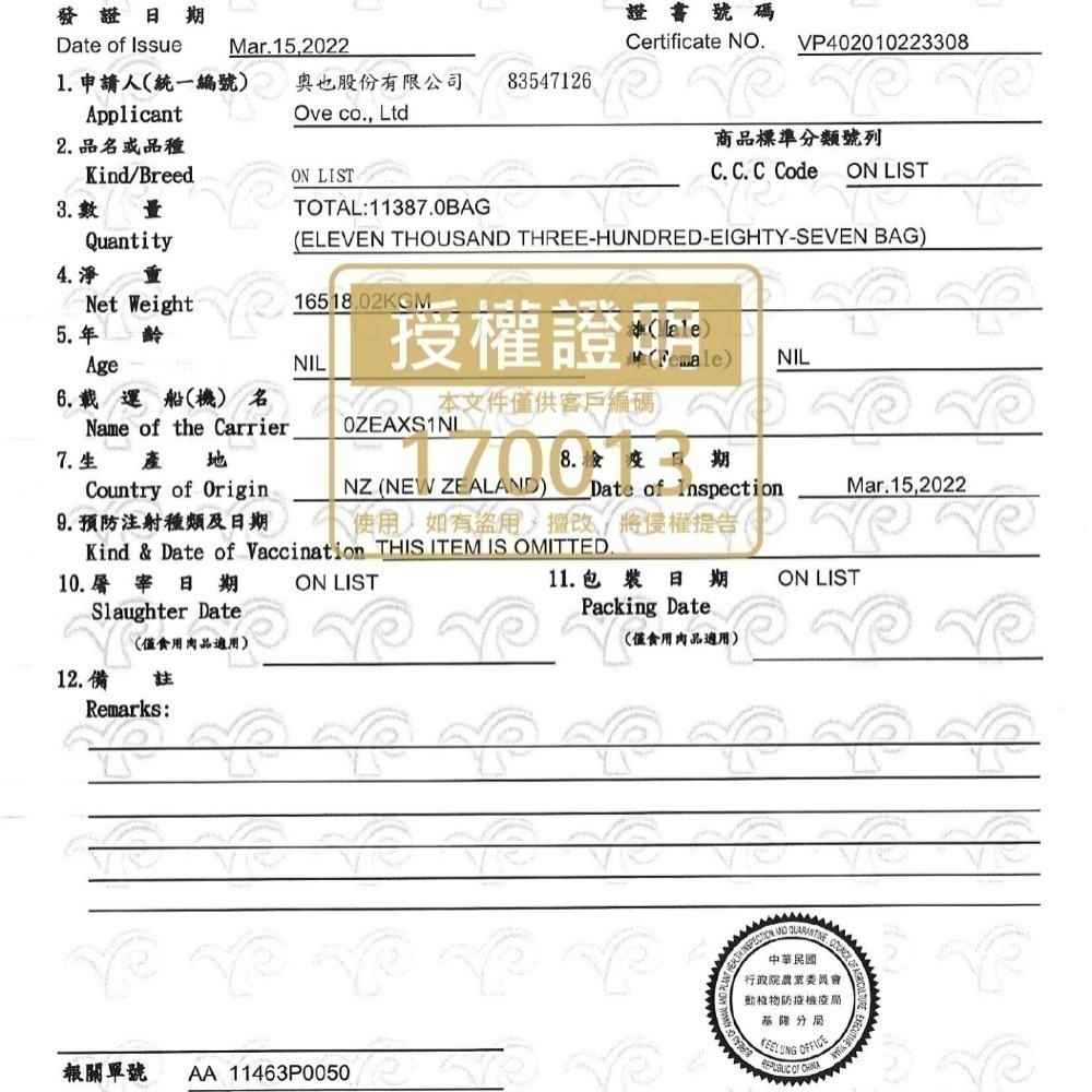 本牧 earthmade 贈(詳內文) 紐西蘭無穀成犬糧/狗飼料/狗糧/狗乾糧 300g/1.36kg-細節圖2