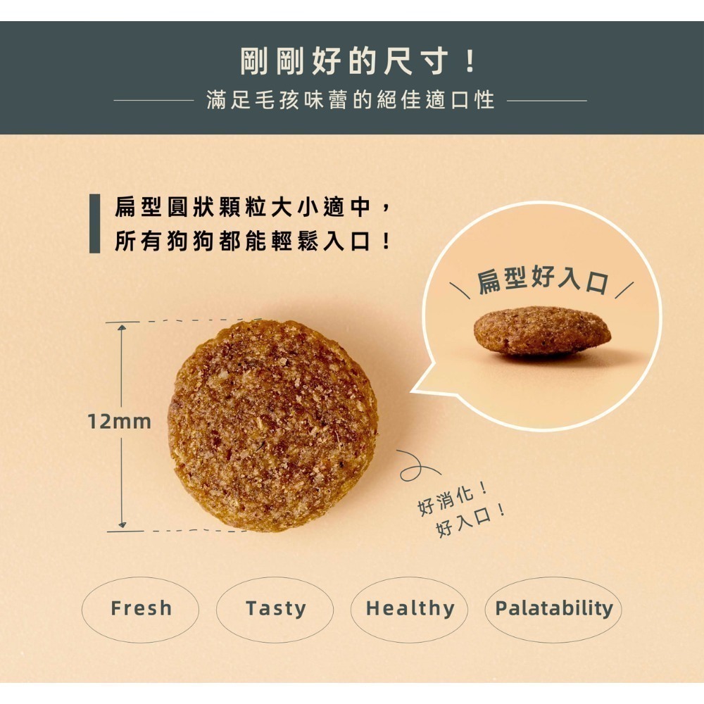 本牧 earthmade 贈(詳內文) 紐西蘭無穀成犬糧/狗飼料/狗糧/狗乾糧 300g/1.36kg-細節圖4