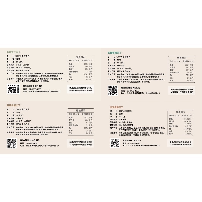 寵物派對 山珍海味凍乾鮮食/寵物零食/犬貓凍乾/凍乾零食/零添加/純天然原形肉/適口性佳-細節圖5