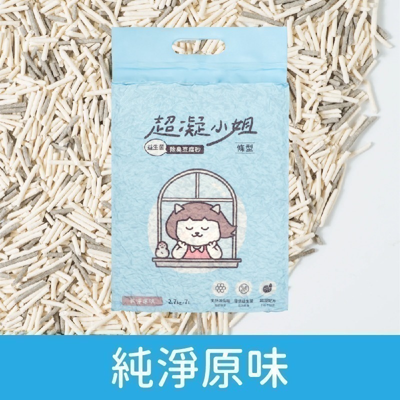 免運 超凝小姐 Miss N 益生菌除臭豆腐砂/易凝結/除臭/豆腐砂/貓砂/低粉塵-細節圖6
