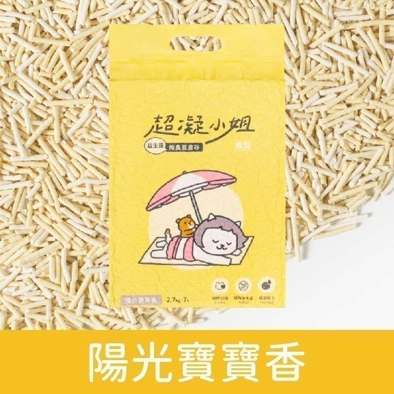 免運 超凝小姐 Miss N 益生菌除臭豆腐砂/易凝結/除臭/豆腐砂/貓砂/低粉塵-細節圖7