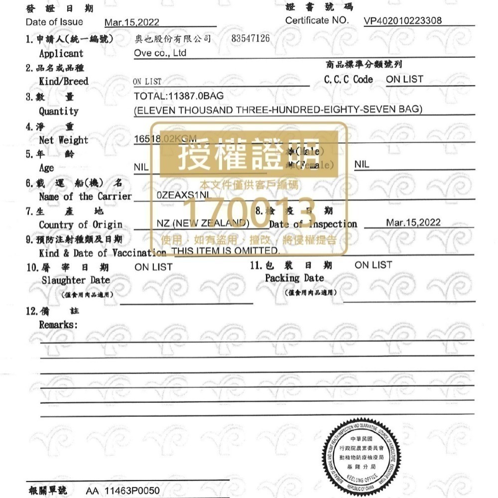 本牧 earthmade 贈(詳內文) 紐西蘭無穀全齡貓糧/貓飼料/貓糧/貓乾糧 250g/1.36kg-細節圖2