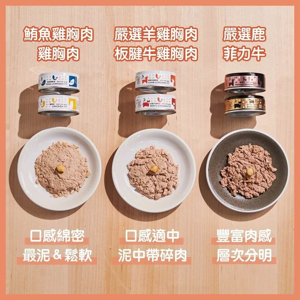 貓爾地夫Catdives 健康主食罐 貓咪主食罐 低磷 無膠 無穀 頂級享受 經典回味 滴雞精 貓罐 80g-細節圖2