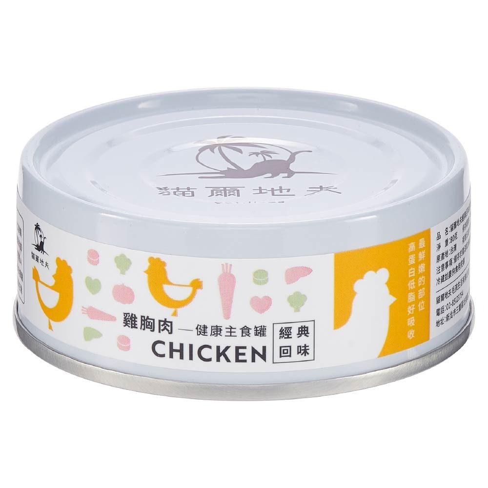 貓爾地夫Catdives 健康主食罐 貓咪主食罐 低磷 無膠 無穀 頂級享受 經典回味 滴雞精 貓罐 80g-細節圖5