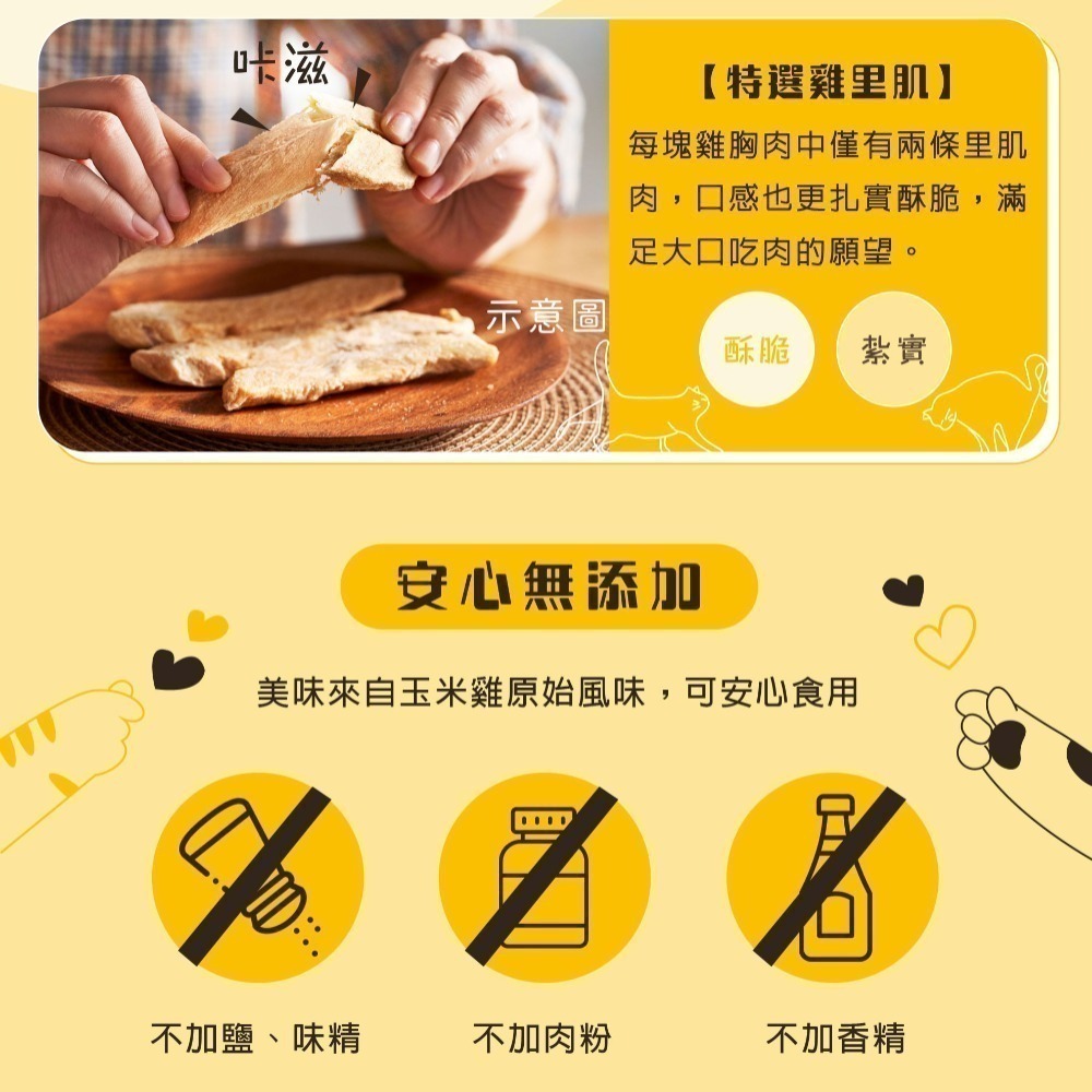 踏踏寵膳 tata.care 冷凍乾燥小點心/無調味/純天然/狗零食/貓零食/犬貓零食/寵物零食 40g-細節圖2