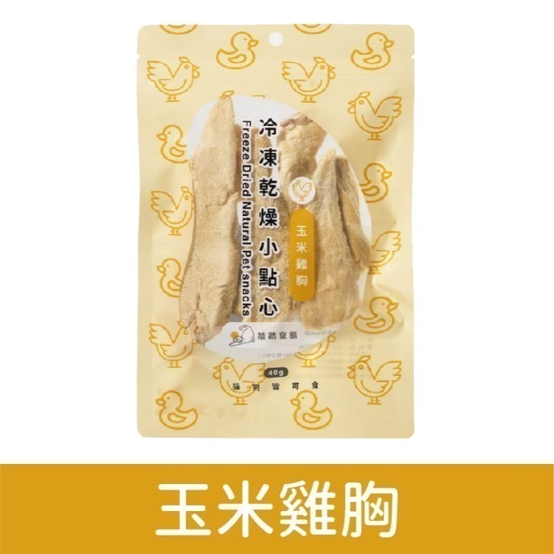 踏踏寵膳 tata.care 冷凍乾燥小點心/無調味/純天然/狗零食/貓零食/犬貓零食/寵物零食 40g-細節圖3