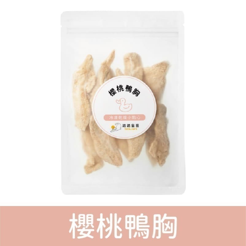 踏踏寵膳 tata.care 冷凍乾燥小點心/無調味/純天然/狗零食/貓零食/犬貓零食/寵物零食 40g-細節圖4