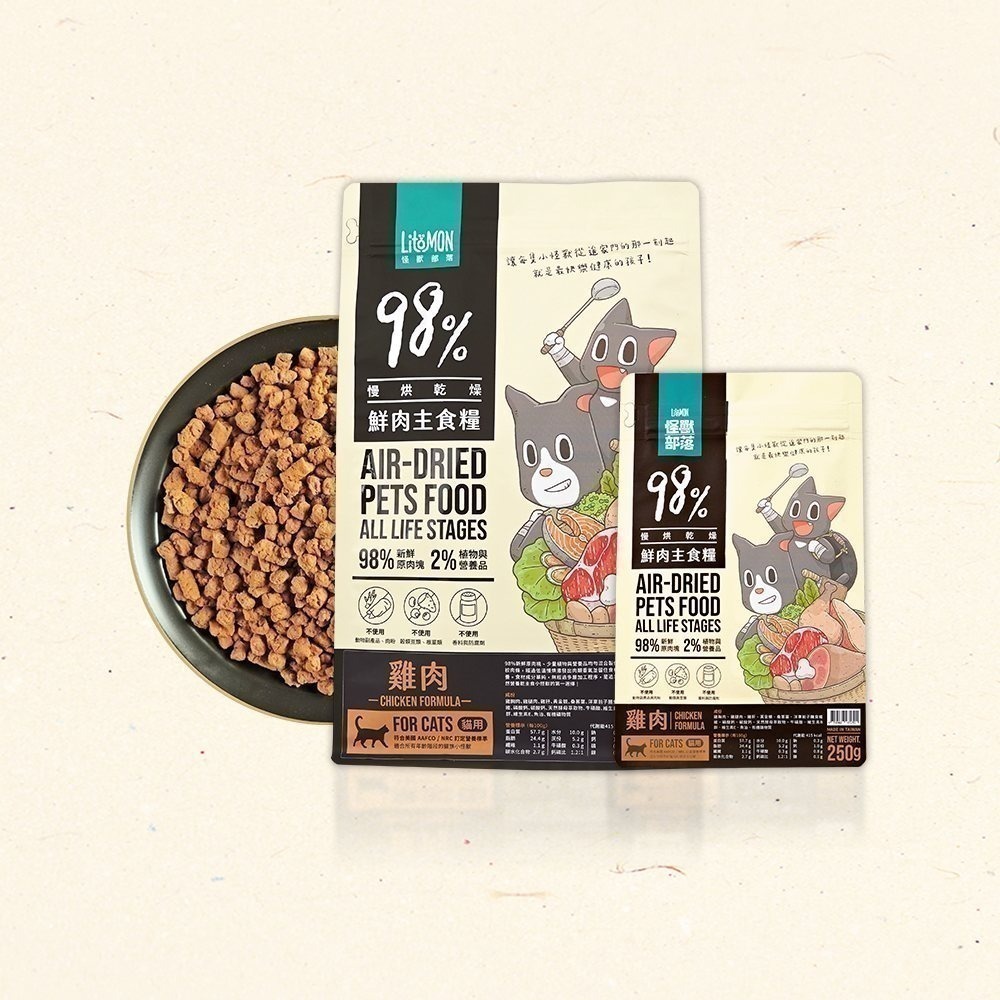 怪獸部落 LitoMON 貓用 鮮肉主食糧 開胃山海鮮肉餅 貓飼料 貓主食 貓乾糧 貓糧 250g 150g-細節圖2