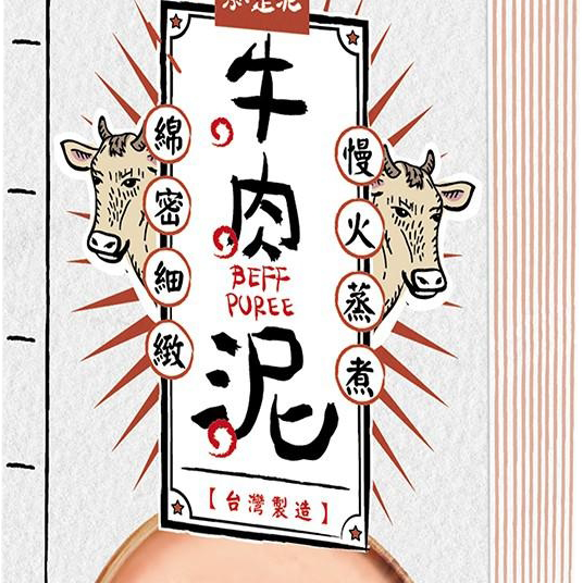 就是 JUST 犬貓通用肉泥/低磷/無穀/寵物肉泥/寵物零食/犬貓零食 40g-細節圖2