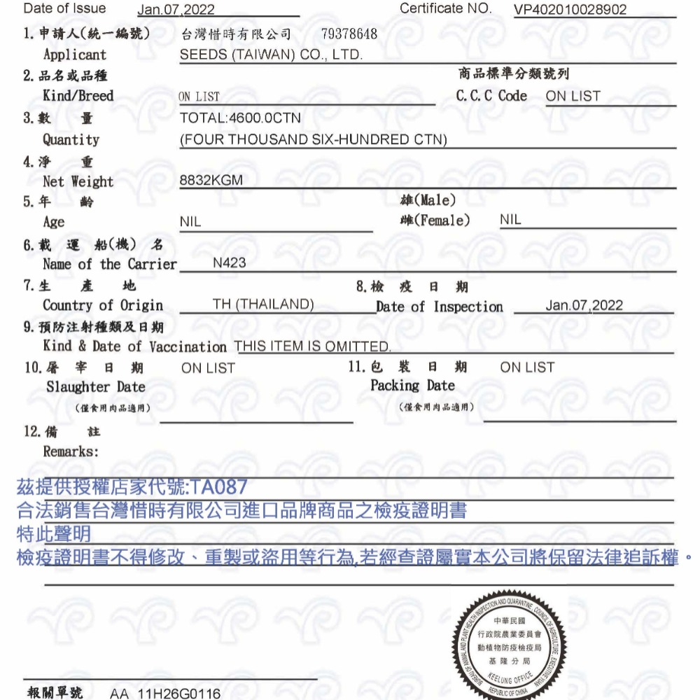MiiT 有雞愛犬機能湯罐/狗罐頭/狗湯罐/湯罐/寵物罐頭 80g-細節圖2