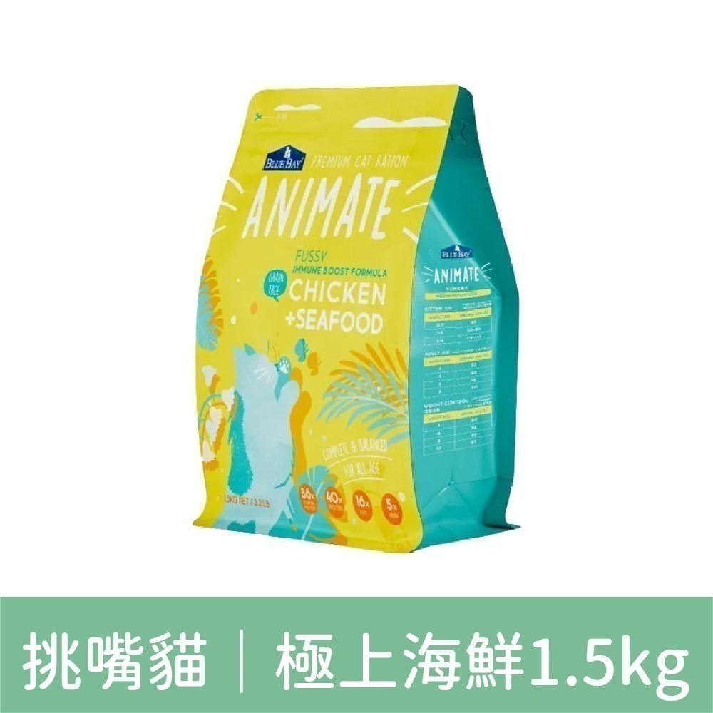 倍力 BLUE BAY 貓主食 貓咪飼料 Sense EASY Animate 挑嘴 無穀 貓飼料 室內貓 幼母貓-細節圖2