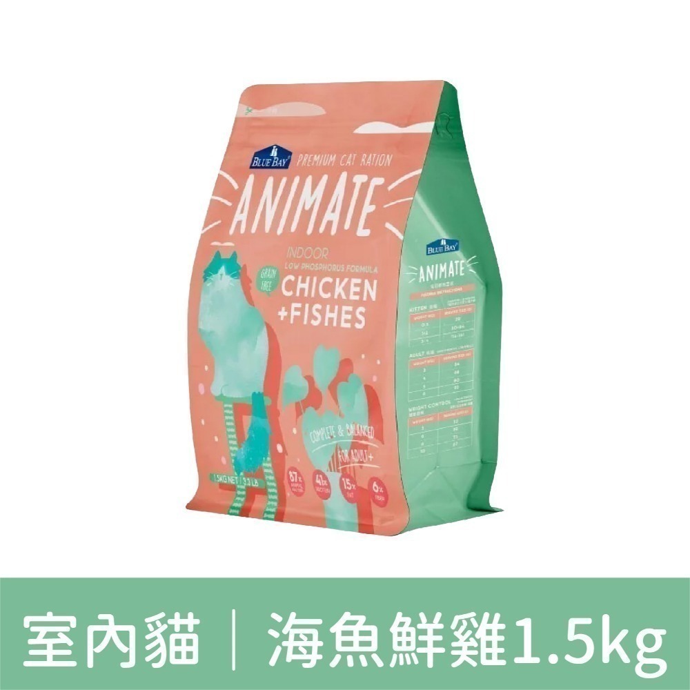 倍力 BLUE BAY 貓主食 貓咪飼料 Sense EASY Animate 挑嘴 無穀 貓飼料 室內貓 幼母貓-細節圖3