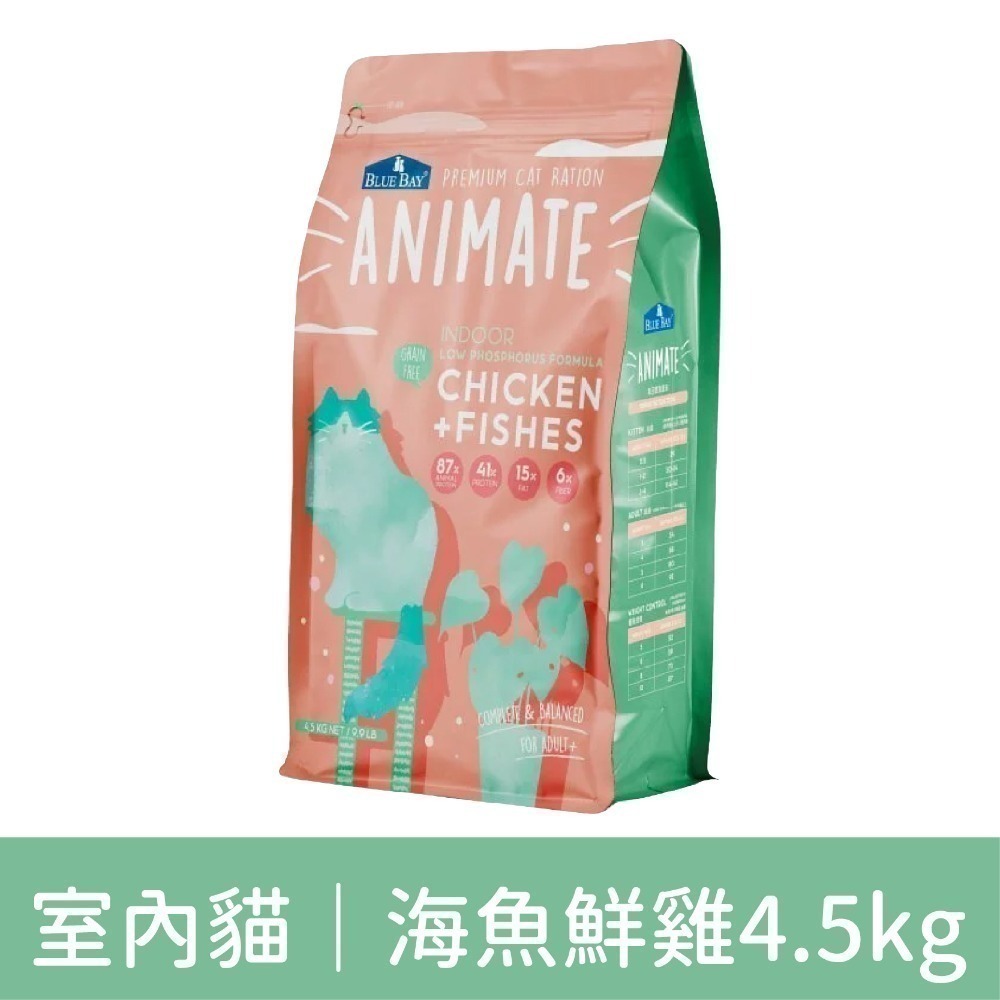 倍力 BLUE BAY 貓主食 貓咪飼料 Sense EASY Animate 挑嘴 無穀 貓飼料 室內貓 幼母貓-細節圖4