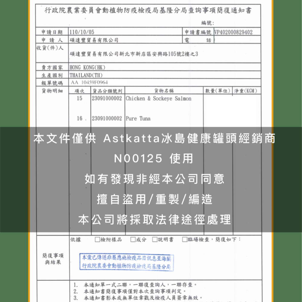 astkatta 冰島貓罐 低磷貓餐包 冰島主食罐 貓咪罐頭 貓罐 貓餐包 無穀 貓咪主食罐-細節圖4