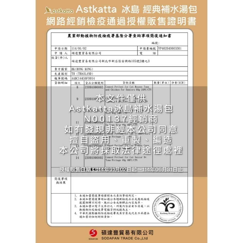 astkatta 冰島貓罐 低磷貓餐包 冰島主食罐 貓咪罐頭 貓罐 貓餐包 無穀 貓咪主食罐-細節圖6