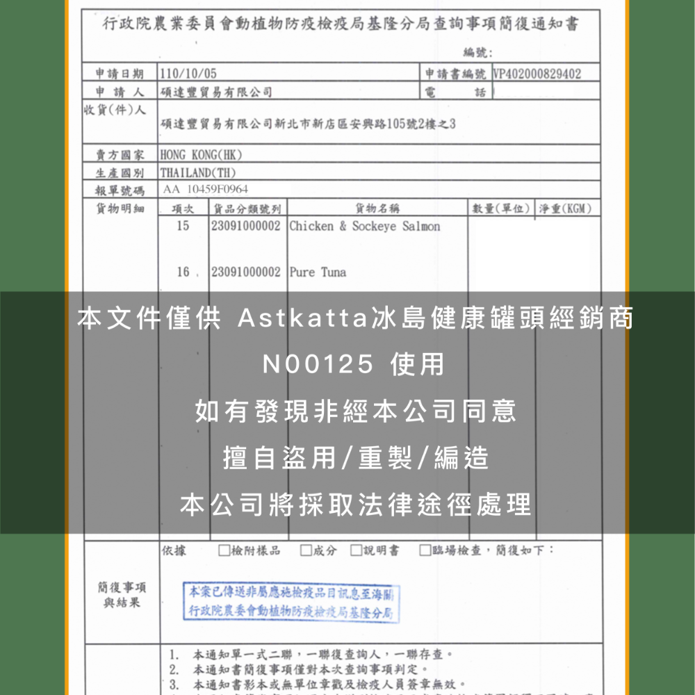 astkatta 冰島健康主食罐/貓罐/貓咪罐頭/無卡拉膠/無穀/貓咪主食罐 170g-細節圖2