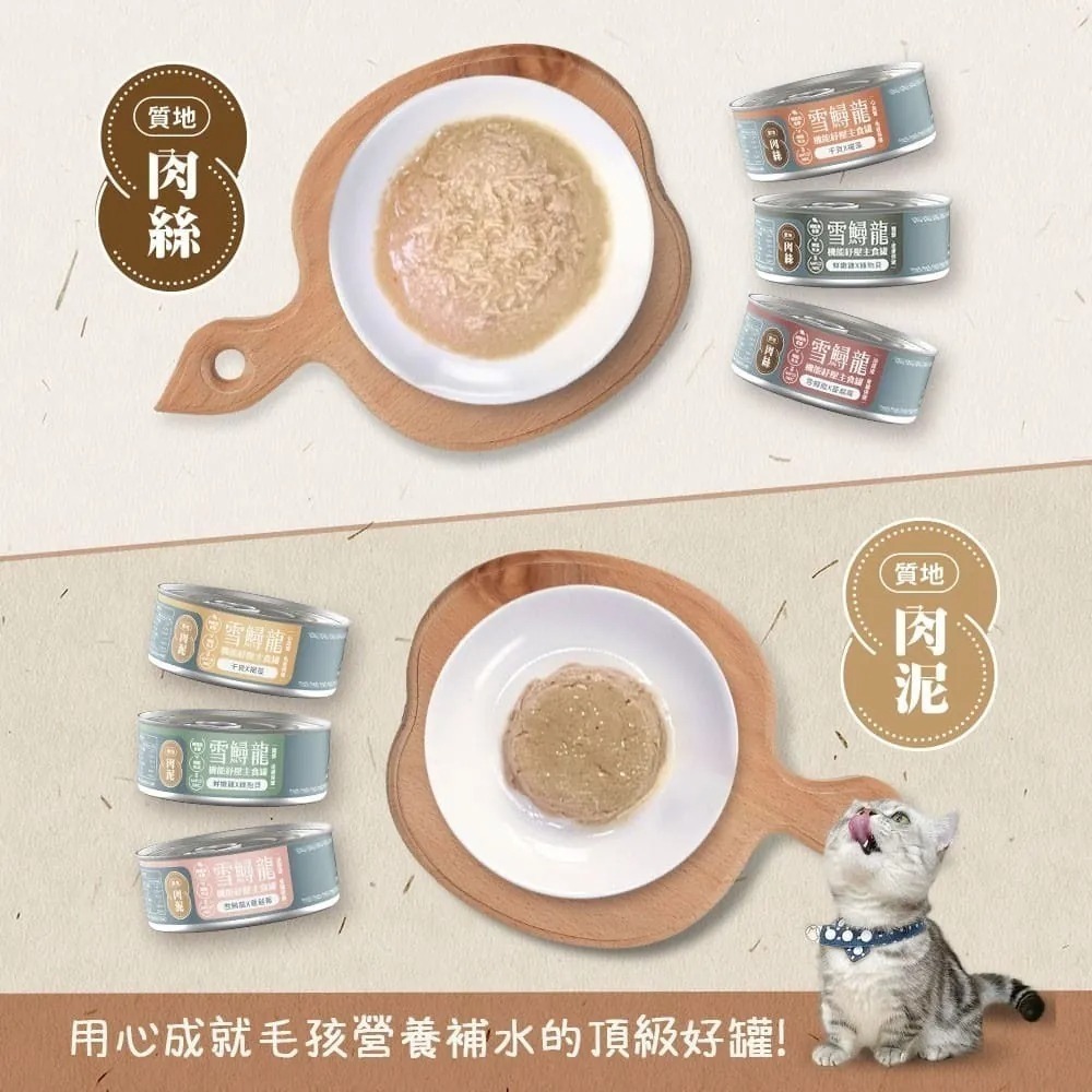 毛爪村 紓壓罐 舒壓罐 貓薄荷紓壓罐 肉絲 肉泥 貓咪主食罐 貓咪罐頭 貓罐 80g-細節圖4
