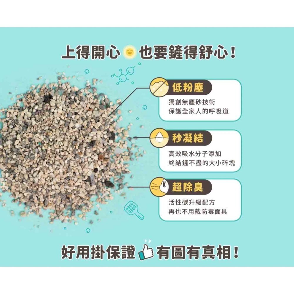 怪獸部落 費洛蒙快樂貓砂/豆腐砂/礦砂/貓沙/貓砂/低粉塵/秒凝結/超除臭-細節圖5