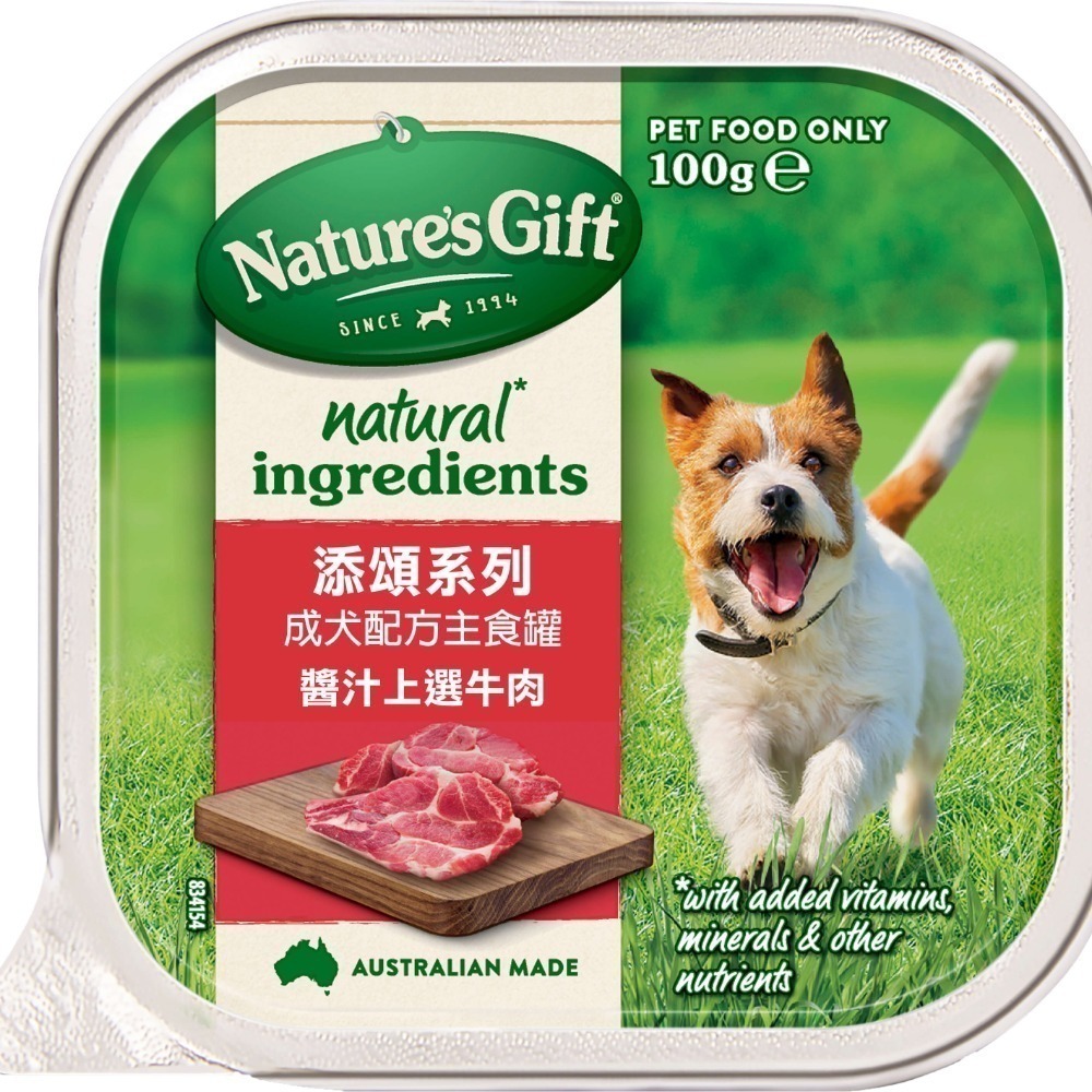添頌 Nature＇s Gift 犬用餐盒/主食犬餐盒/狗餐盒/狗罐頭 100g-細節圖3