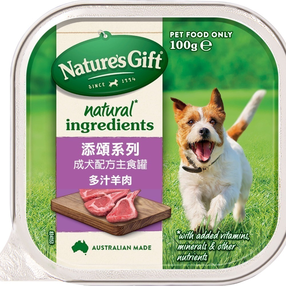 添頌 Nature＇s Gift 犬用餐盒/主食犬餐盒/狗餐盒/狗罐頭 100g-細節圖5