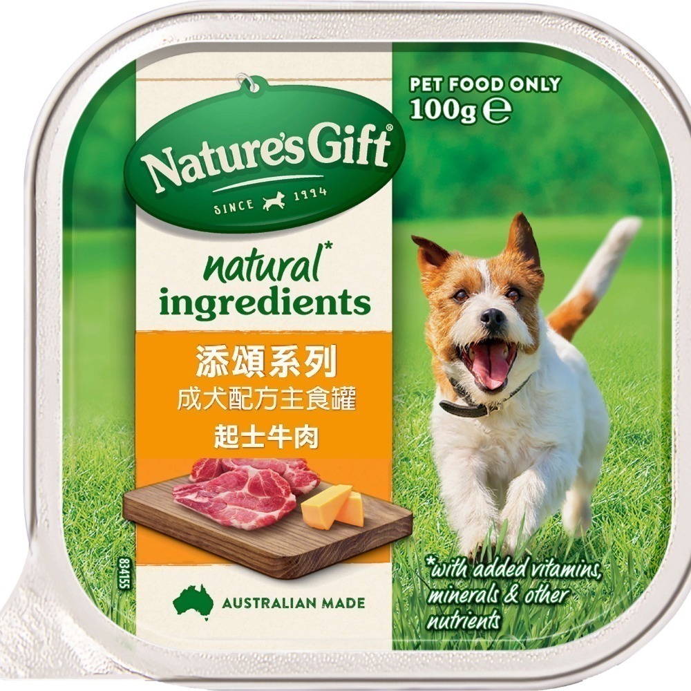 添頌 Nature＇s Gift 犬用餐盒/主食犬餐盒/狗餐盒/狗罐頭 100g-細節圖6