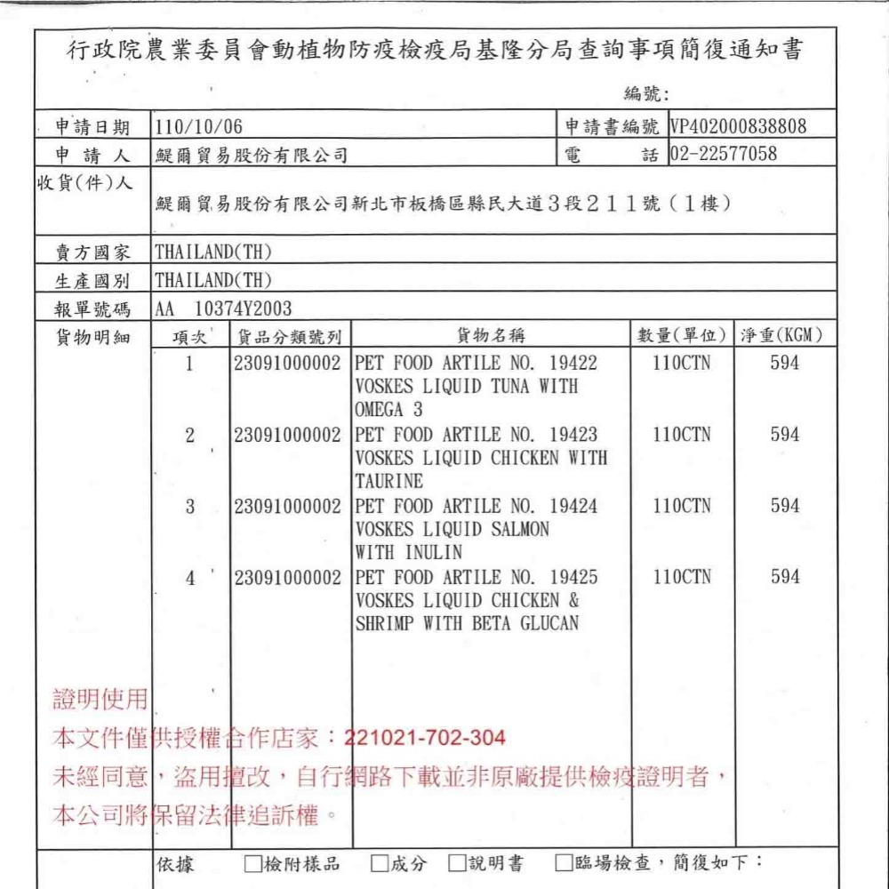 沃克斯 貓咪零食/寵物零食/貓咪肉泥/貓肉泥/肉泥 90g-細節圖2