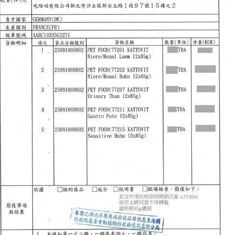 康特維 KATTOVIT 貓咪處方食品 貓咪罐頭 貓咪餐包 貓罐頭 貓餐包 貓濕食 腎臟 腸胃 泌尿 85g-細節圖5
