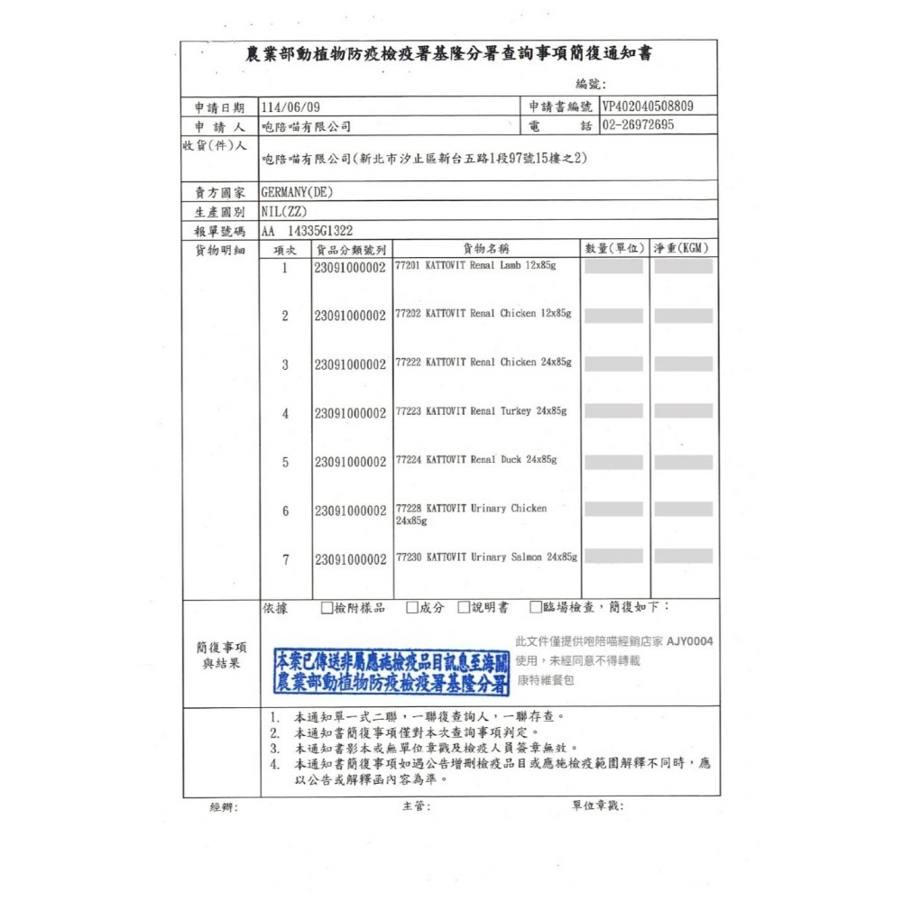 康特維 KATTOVIT 貓咪處方食品 貓咪罐頭 貓咪餐包 貓罐頭 貓餐包 貓濕食 腎臟 腸胃 泌尿 85g-細節圖6