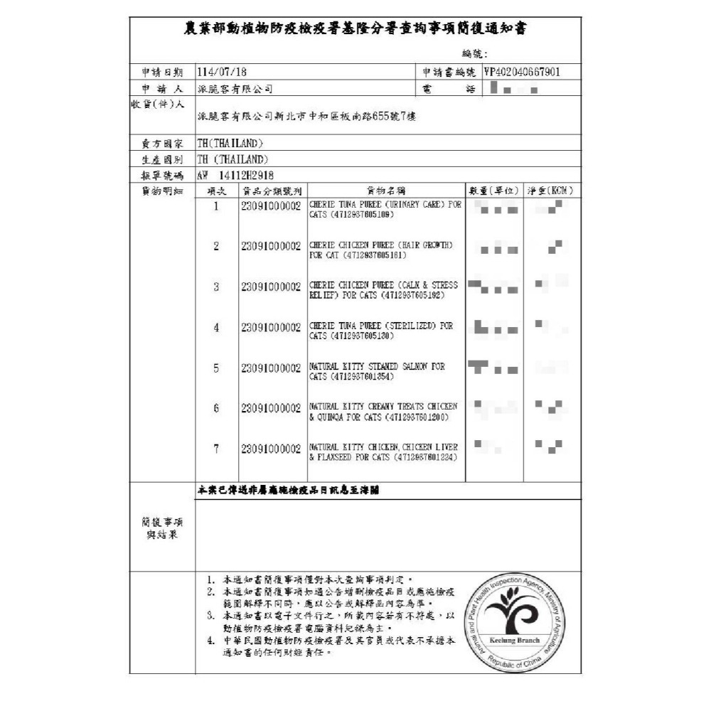 法麗 全方位無膠主食罐 全照護主食罐 乳酸菌主食貓餐包 貓咪罐頭 貓咪餐包 貓餐包 貓主食 貓罐頭 貓罐-細節圖5