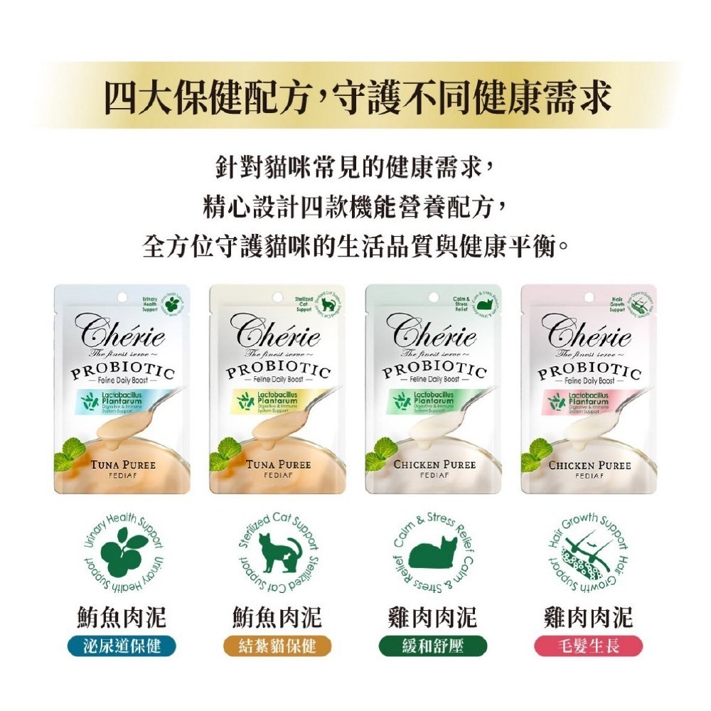 法麗 全方位無膠主食罐 全照護主食罐 乳酸菌主食貓餐包 貓咪罐頭 貓咪餐包 貓餐包 貓主食 貓罐頭 貓罐-細節圖8