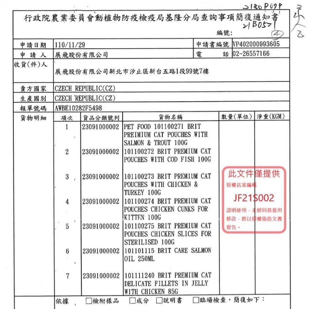咘莉貓罐 Brit care/貓咪呵護/呵護罐/care罐/貓咪罐頭/貓罐 70g-細節圖2