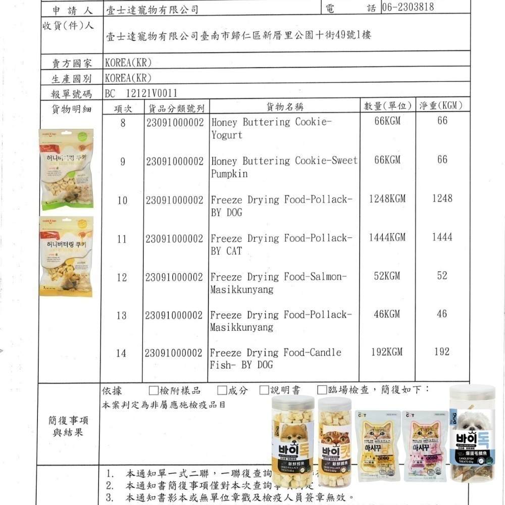 喵洽普 貓咪凍乾/狗狗凍乾/犬貓零食/貓零食/狗零食/寵物零食/訓練零食-細節圖3