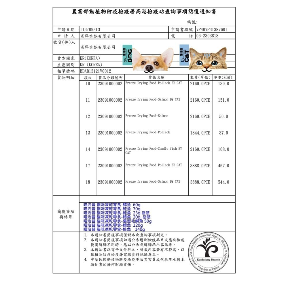 喵洽普 貓咪凍乾/狗狗凍乾/犬貓零食/貓零食/狗零食/寵物零食/訓練零食-細節圖5